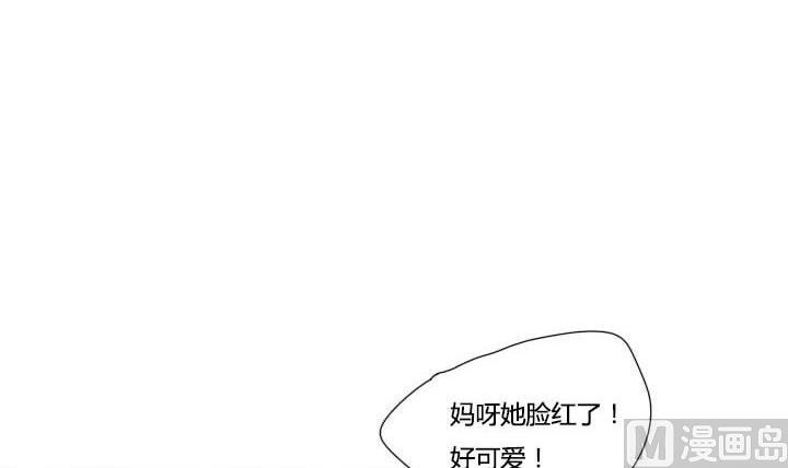 《我的同学都是奇葩》第24话 出现情敌 第27页