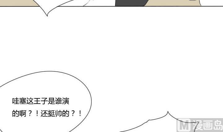 《我的同学都是奇葩》第22话 正经的直男 第12页