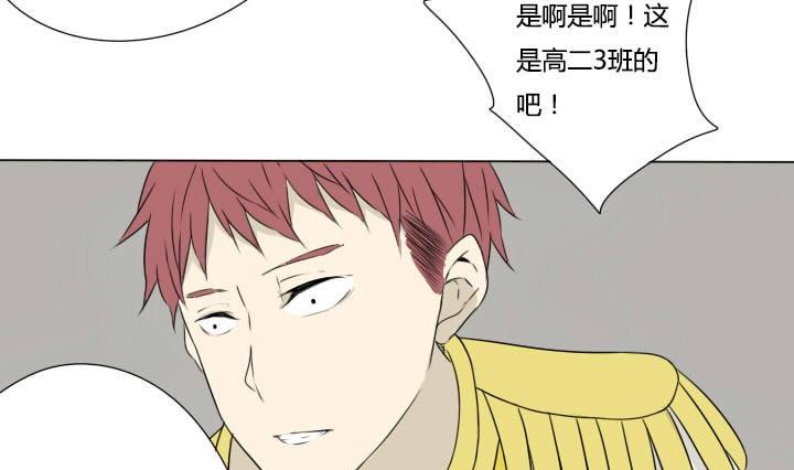 《我的同学都是奇葩》第22话 正经的直男 第13页