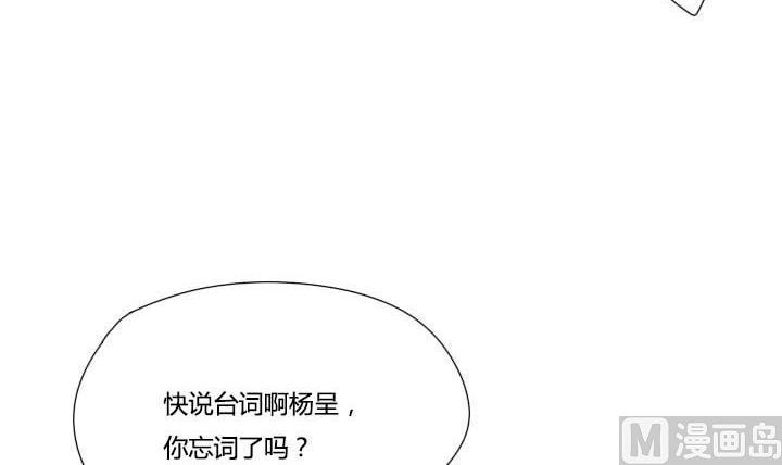 《我的同学都是奇葩》第22话 正经的直男 第15页