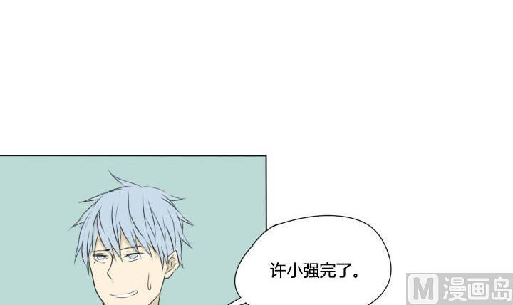 《我的同学都是奇葩》第22话 正经的直男 第18页