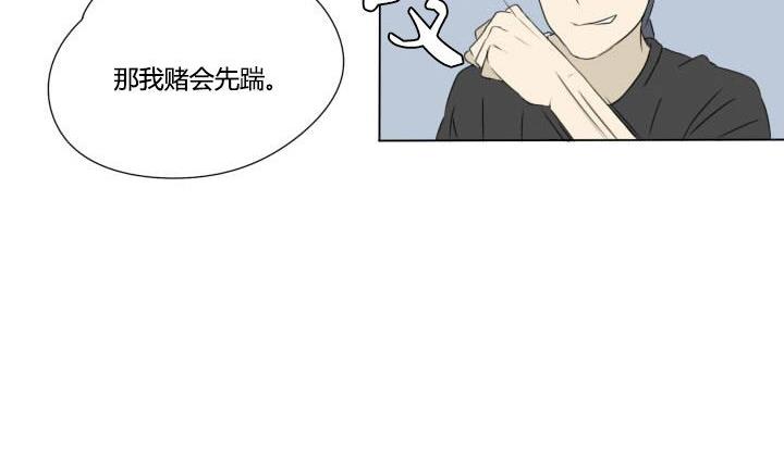 《我的同学都是奇葩》第22话 正经的直男 第20页