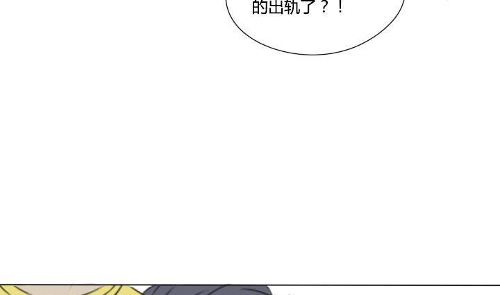 《我的同学都是奇葩》第22话 正经的直男 第31页