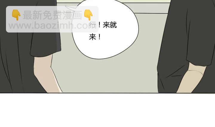 《我的同学都是奇葩》第25话 耻辱的红内裤 第14页