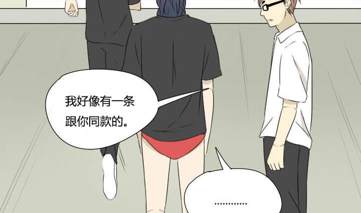 《我的同学都是奇葩》第25话 耻辱的红内裤 第26页