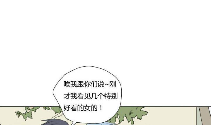 《我的同学都是奇葩》第25话 耻辱的红内裤 第2页