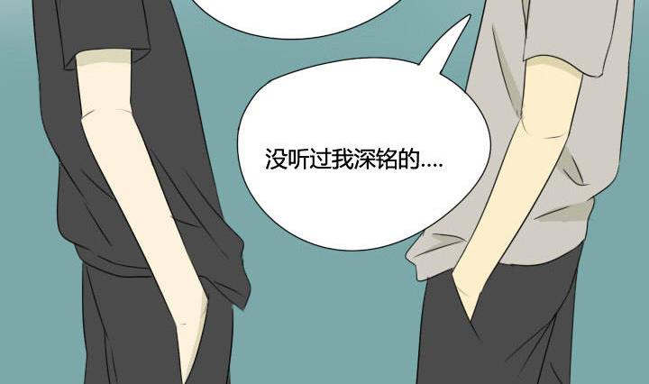 《我的同学都是奇葩》第27话 奇葩情敌出现 第11页