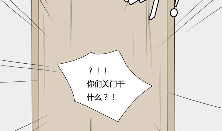 《我的同学都是奇葩》第27话 奇葩情敌出现 第23页