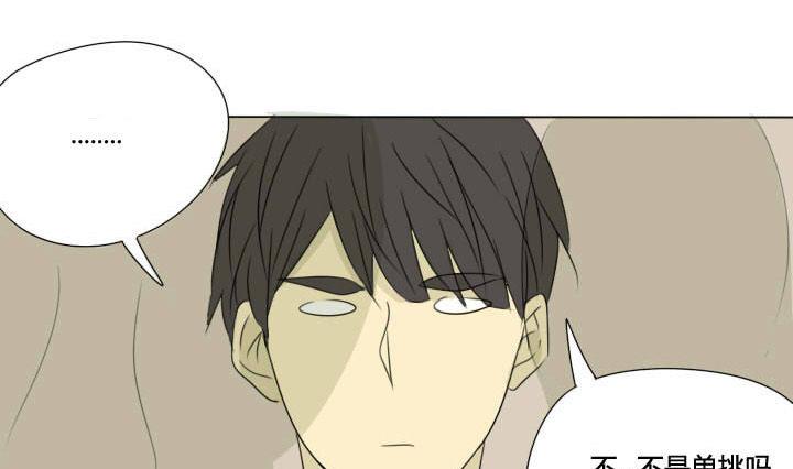 《我的同学都是奇葩》第27话 奇葩情敌出现 第25页