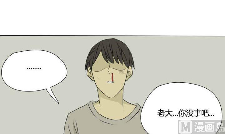 《我的同学都是奇葩》第27话 奇葩情敌出现 第30页