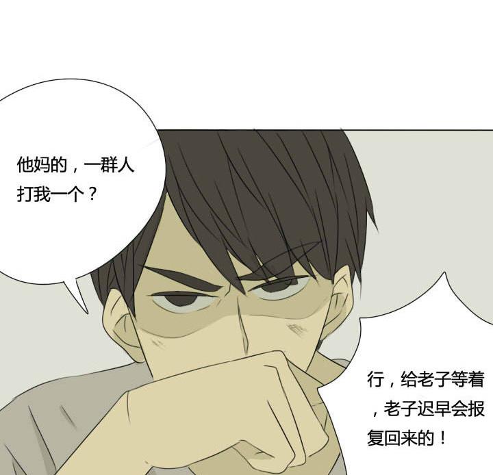 《我的同学都是奇葩》第27话 奇葩情敌出现 第32页