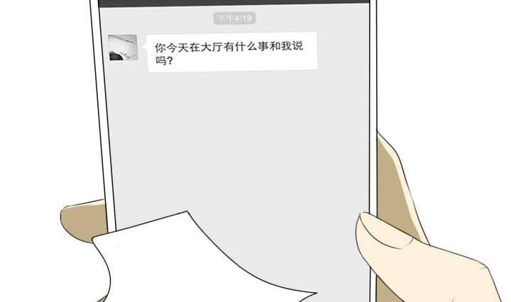 《我的同学都是奇葩》第28话 成功约到寿飞飞 第14页
