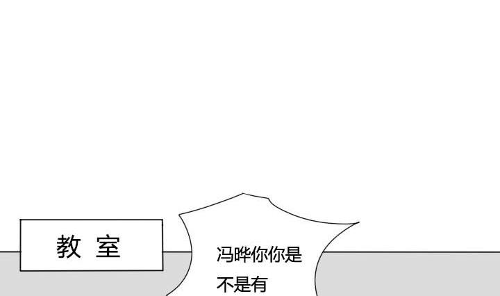 《我的同学都是奇葩》第26话 一战成名 第19页