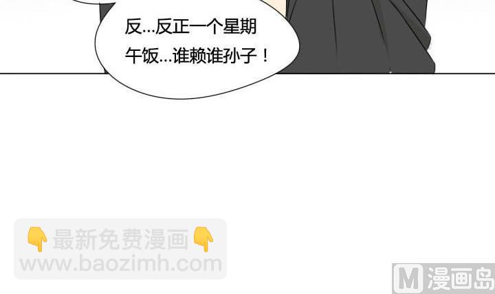 《我的同学都是奇葩》第26话 一战成名 第21页