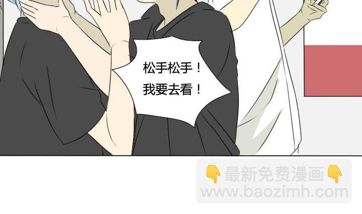 《我的同学都是奇葩》第26话 一战成名 第23页