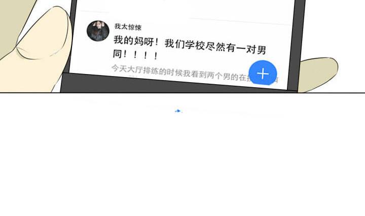 《我的同学都是奇葩》第26话 一战成名 第26页