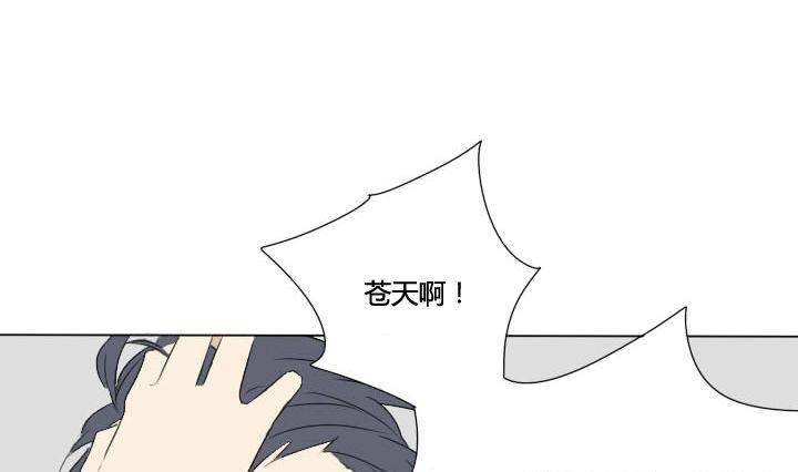 《我的同学都是奇葩》第26话 一战成名 第7页