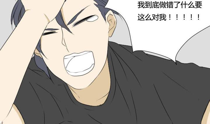 《我的同学都是奇葩》第26话 一战成名 第8页