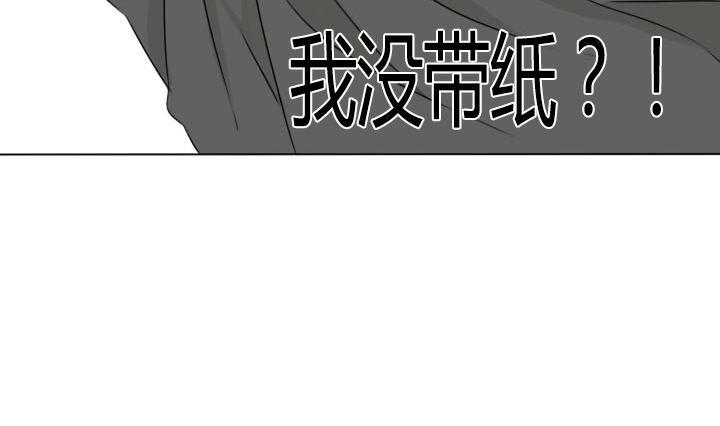《我的同学都是奇葩》第30话 友谊的小船说翻就翻 第19页