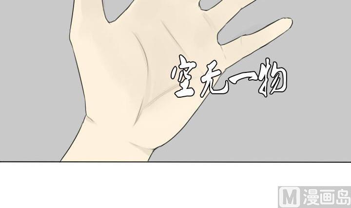 《我的同学都是奇葩》第30话 友谊的小船说翻就翻 第21页