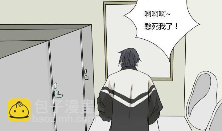 《我的同学都是奇葩》第30话 友谊的小船说翻就翻 第23页