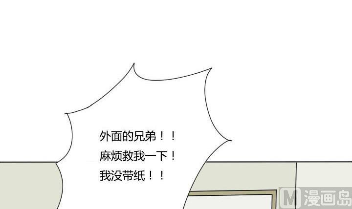 《我的同学都是奇葩》第30话 友谊的小船说翻就翻 第27页
