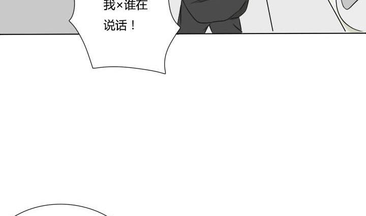 《我的同学都是奇葩》第30话 友谊的小船说翻就翻 第29页