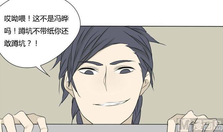 《我的同学都是奇葩》第30话 友谊的小船说翻就翻 第30页