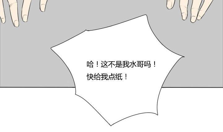《我的同学都是奇葩》第30话 友谊的小船说翻就翻 第31页