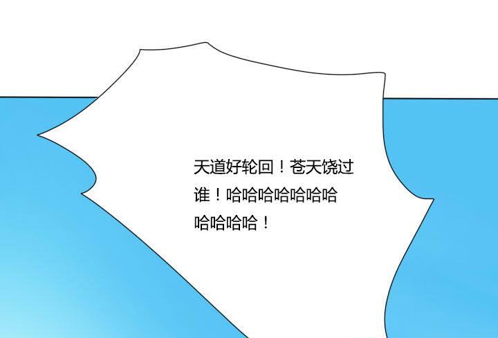 《我的同学都是奇葩》第30话 友谊的小船说翻就翻 第40页