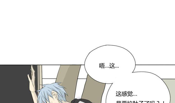 《我的同学都是奇葩》第30话 友谊的小船说翻就翻 第7页