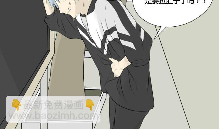 《我的同学都是奇葩》第30话 友谊的小船说翻就翻 第8页