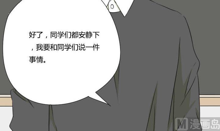 《我的同学都是奇葩》第31话 检查校园 第18页