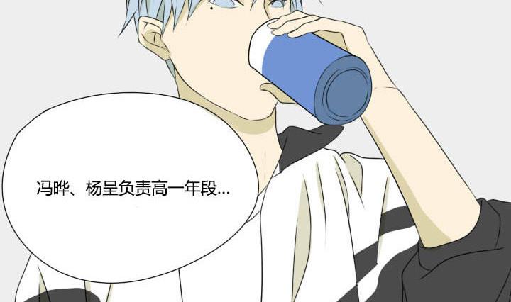 《我的同学都是奇葩》第31话 检查校园 第23页