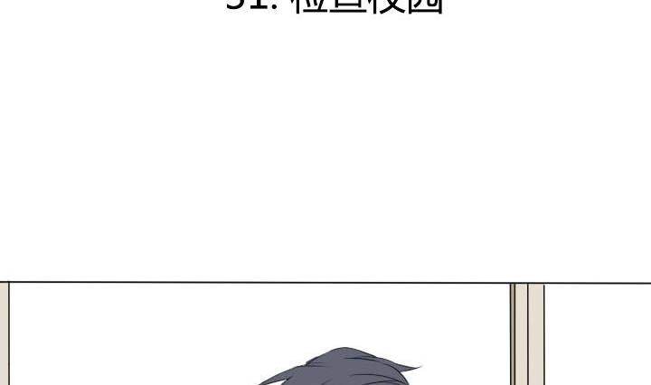 《我的同学都是奇葩》第31话 检查校园 第2页