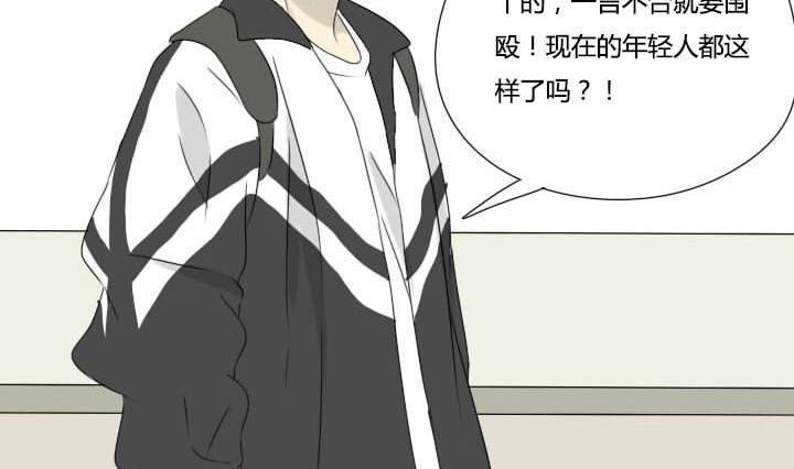 《我的同学都是奇葩》第29话 情敌战败 第11页
