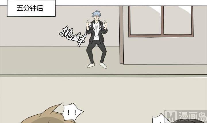 《我的同学都是奇葩》第29话 情敌战败 第18页