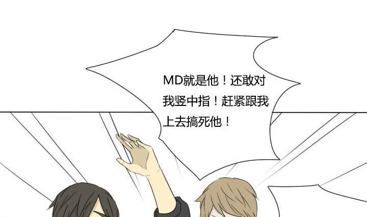 《我的同学都是奇葩》第29话 情敌战败 第20页