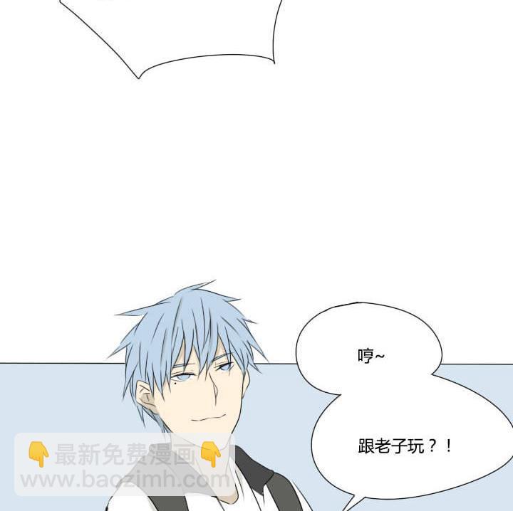 《我的同学都是奇葩》第29话 情敌战败 第29页