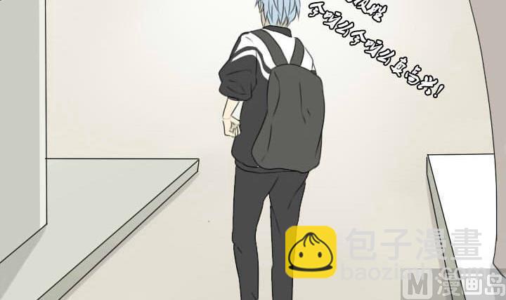《我的同学都是奇葩》第29话 情敌战败 第3页