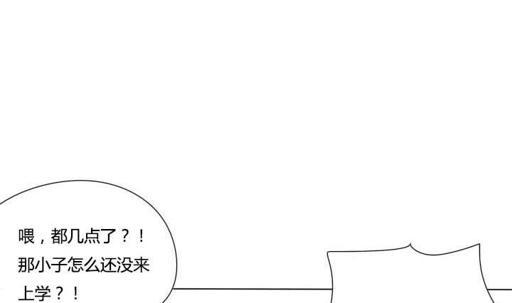 《我的同学都是奇葩》第29话 情敌战败 第7页