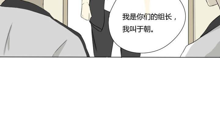 《我的同学都是奇葩》第32话 学生会组长 第14页