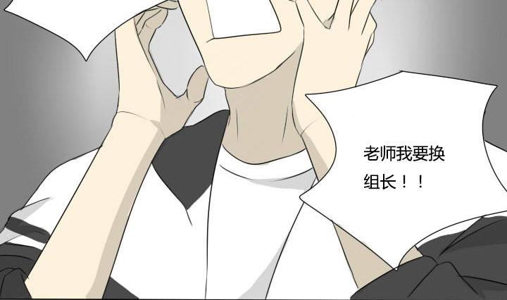 《我的同学都是奇葩》第32话 学生会组长 第16页