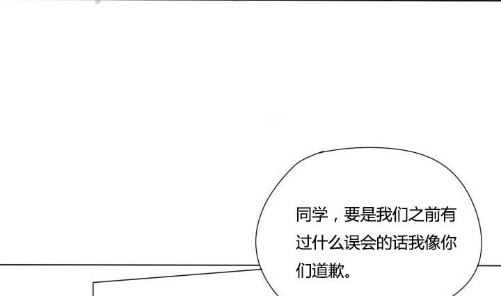 《我的同学都是奇葩》第32话 学生会组长 第17页
