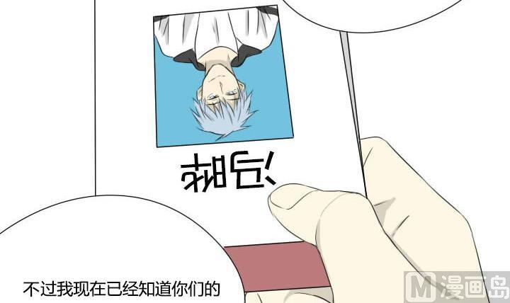 《我的同学都是奇葩》第32话 学生会组长 第18页
