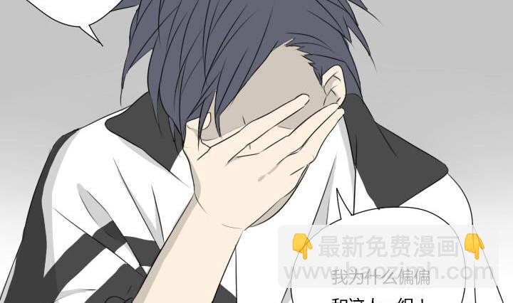 《我的同学都是奇葩》第32话 学生会组长 第23页