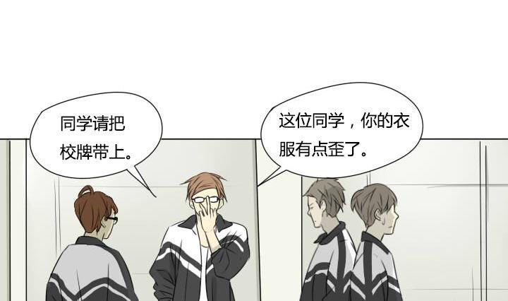 《我的同学都是奇葩》第32话 学生会组长 第25页