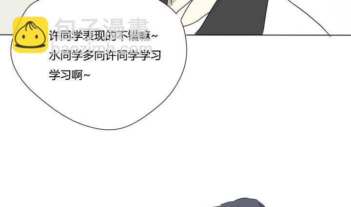 《我的同学都是奇葩》第32话 学生会组长 第29页