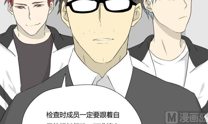 《我的同学都是奇葩》第32话 学生会组长 第3页