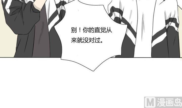 《我的同学都是奇葩》第32话 学生会组长 第6页
